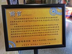 -民信老铺(双皮奶博物馆店)