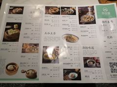 菜单-茶悦笼蟹黄汤包(金鹰珠江路店)