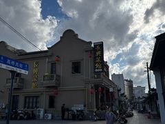 -长兴菜馆(高桥店)