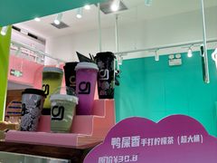 -gleeglee乐溢亦茶(合生汇店)
