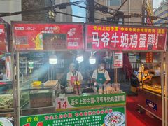 -正宁路小吃夜市