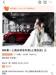 -M8全球名车广场