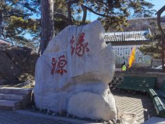-妙峰山风景名胜区