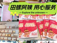 -田螺阿姨自营月嫂·育儿嫂(高新店)