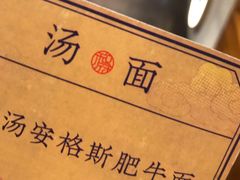 -和府捞面(北美新天地店)