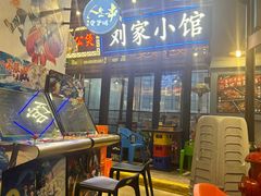 -纪录片《人生一串》体验店(静安店)