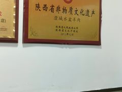 -丰登陕西水盆牛羊肉·泡馍