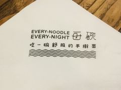 -每碗面馆(新鸿安大厦店)