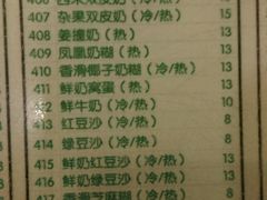 菜单-顺记冰室(宝华路店)