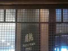 门面-大树餐厅(益田假日店)