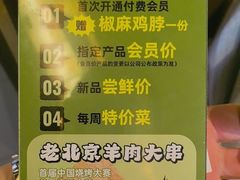 -聚点串吧·北京烧烤(朝北店)
