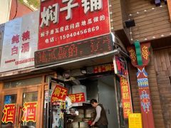 -二七友名焖子铺