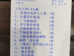 -香山湖渔家大院