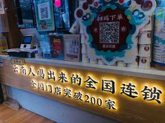 -霸王茶姬(南强街店)