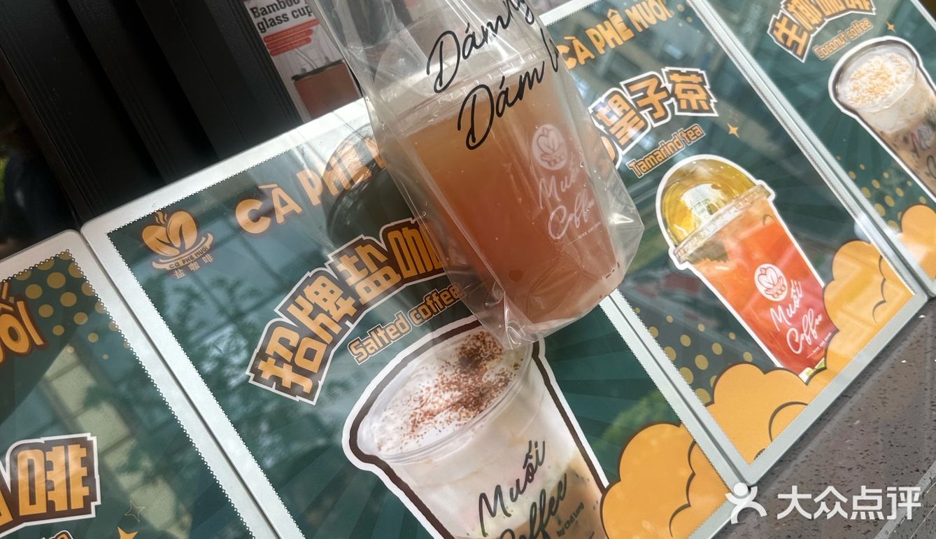 在长沙!喝到的越南喝咖啡☕️