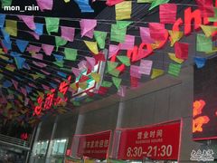 -超市发超市(学院路店)