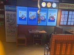 -安又胖韩国烤肉