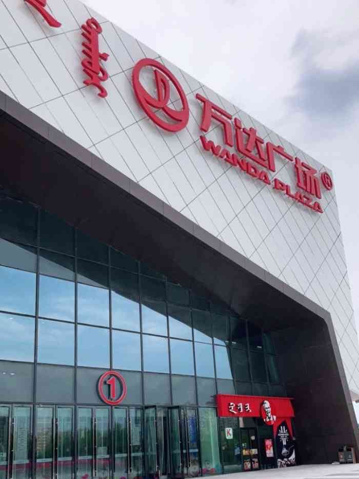 万达广场(乌兰察布店)-"麦当劳的那个进口锡兰红茶是真的踩雷中的极.