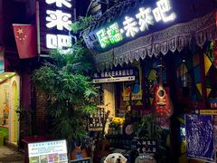 -民谣未来吧