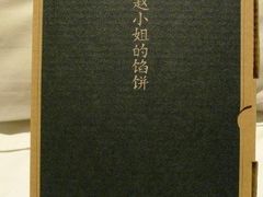 -赵小姐的店(鼓浪屿三友店)