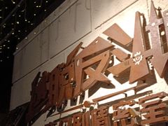 -逃脱反斗城沉浸剧情密室(北京路店)