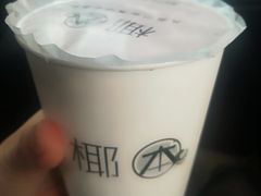 -津椰本·海南正宗椰奶清补凉(店一店)