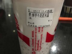 -CoCo都可(建外SOHO店)