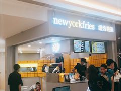 门面-纽约薯条(世豪广场店)