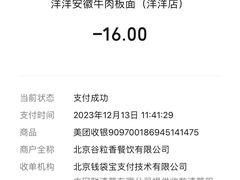 -洋洋安徽牛肉板面(洋洋店)