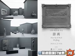 -上海宝龙美术馆