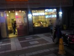 门面-三姐妹饺子(东木头市店)