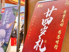 -詹记桃酥(包河万达店)