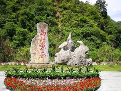 -乌江画廊(彭水苗族土家族自治县)