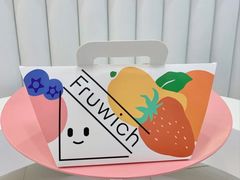 -Fruwich果明治(西单更新场店)