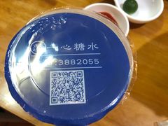 -一心糖水(侨港风情街店)