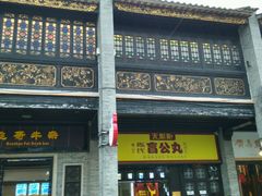 android_upload_pic-无影脚佛山陈氏盲公丸始创店(飞鸿街店)