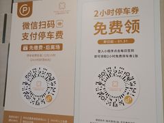 -白玉兰广场停车场