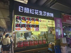 -日照红甜品店(老水街店)
