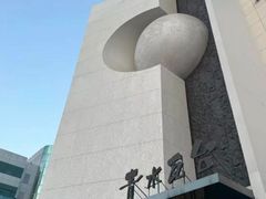 -青水瓦台汤泉(未央店)