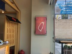-厝内小眷村(福州永嘉天地店)