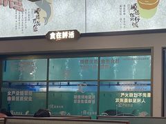 -得意咚瓜·顺德鱼生·冬瓜盅火锅