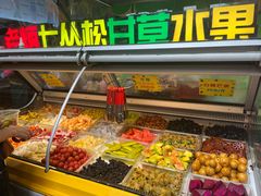 -老炳·七丛松甘草水果