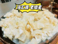 -海汇源老烧麦店(东大街总店)