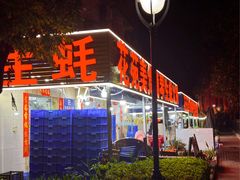 -花苑美食横琴生蚝火锅(拱北粤华路店)