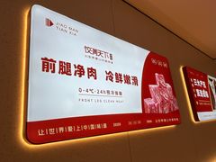 -饺满天下·水饺(大唐西市店)