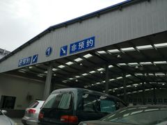 -北京市二清机动车检测场有限公司