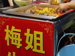 -梅姐牛杂串