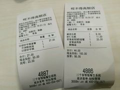 -咬不得高祖生煎·简餐(高银街店)
