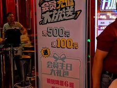 -百威KTV(恒福路店)