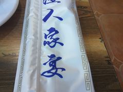 -渔人家宴